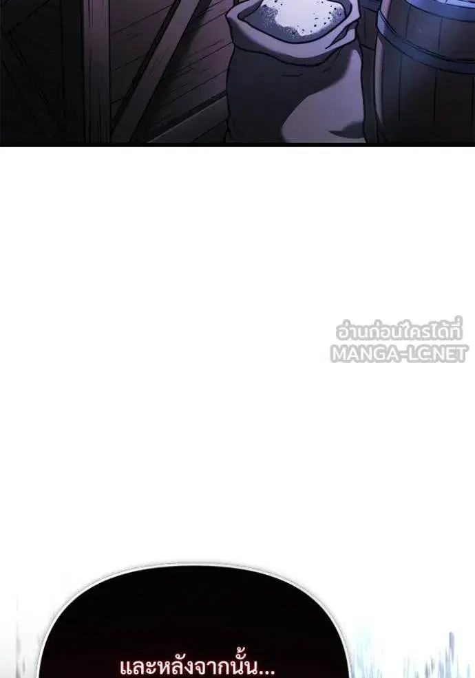 Terminally-Ill Genius Dark Knight ตอนที่ 131 หน้า 3