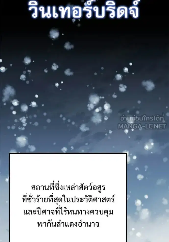 Terminally-Ill Genius Dark Knight ตอนที่ 133 หน้า 2