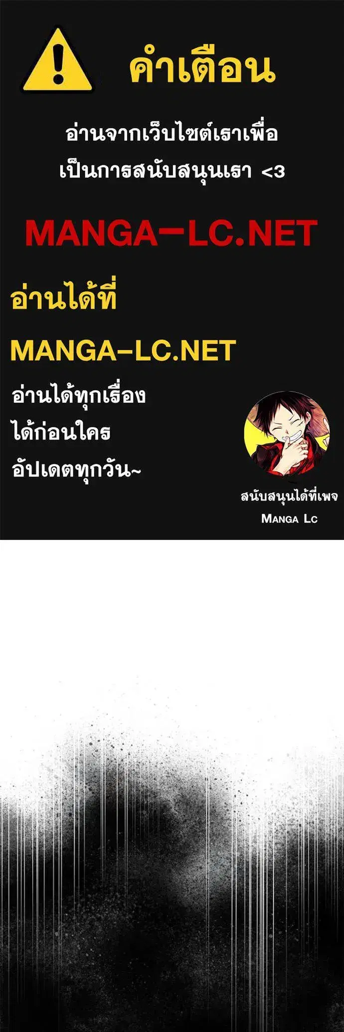 Terminally-Ill Genius Dark Knight ตอนที่ 134 หน้า 1