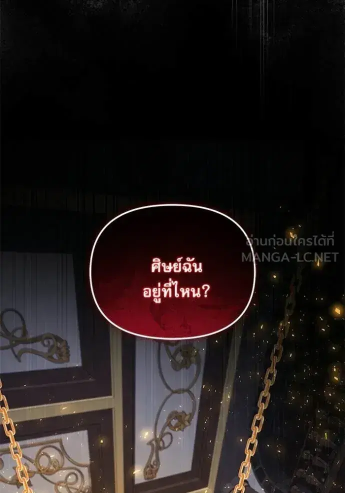 Terminally-Ill Genius Dark Knight ตอนที่ 134 หน้า 2