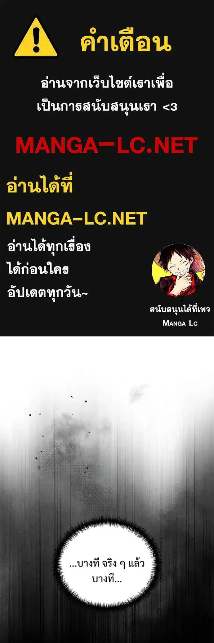 Terminally-Ill Genius Dark Knight ตอนที่ 135 หน้า 1