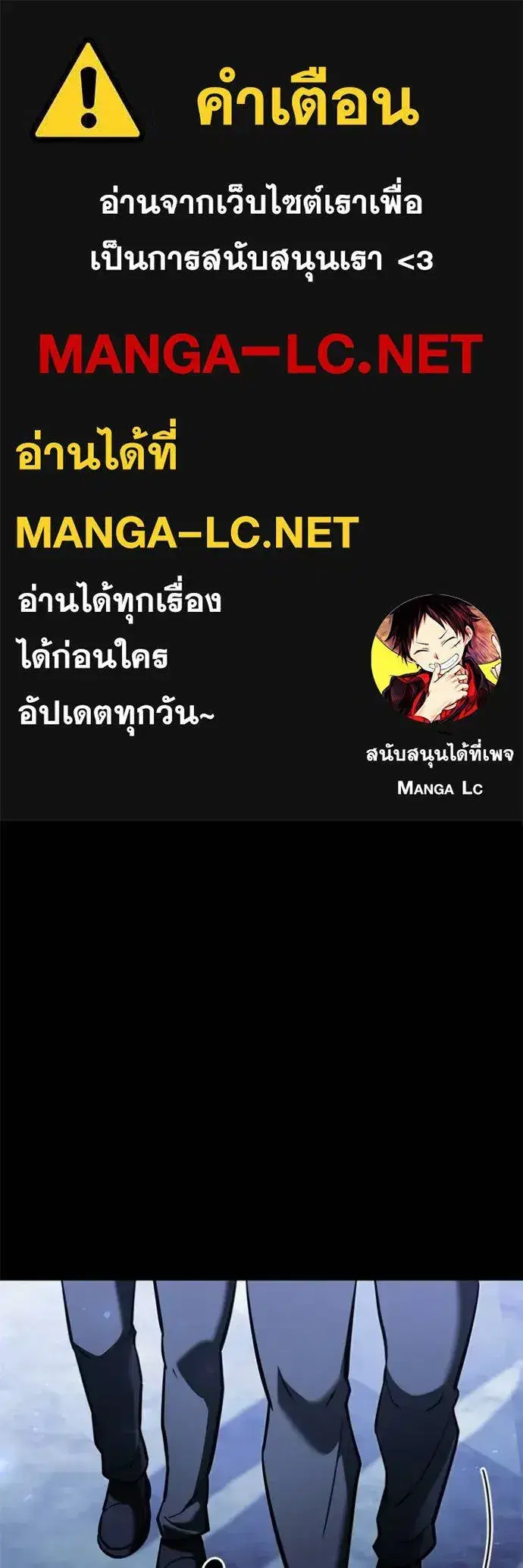 Terminally-Ill Genius Dark Knight ตอนที่ 136 หน้า 1