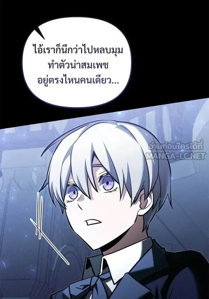 Terminally-Ill Genius Dark Knight ตอนที่ 136 หน้า 3