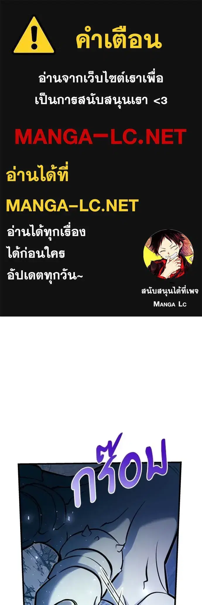 Terminally-Ill Genius Dark Knight ตอนที่ 137 หน้า 1