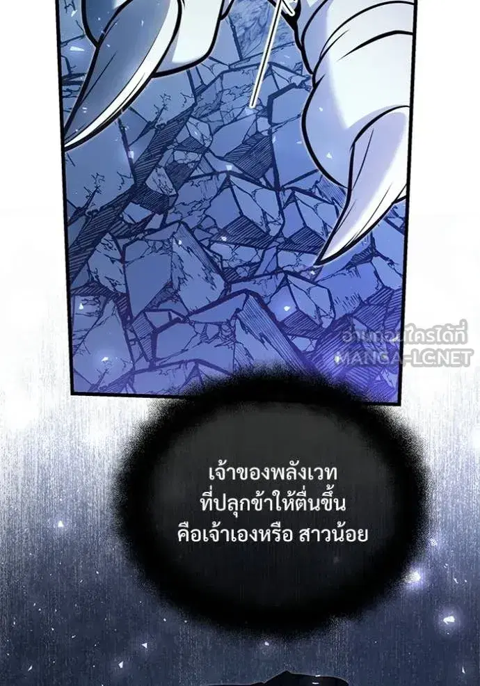 Terminally-Ill Genius Dark Knight ตอนที่ 137 หน้า 2