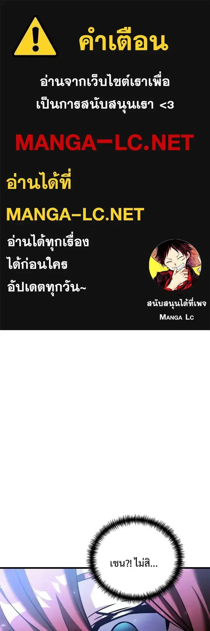 Terminally-Ill Genius Dark Knight ตอนที่ 138 หน้า 1