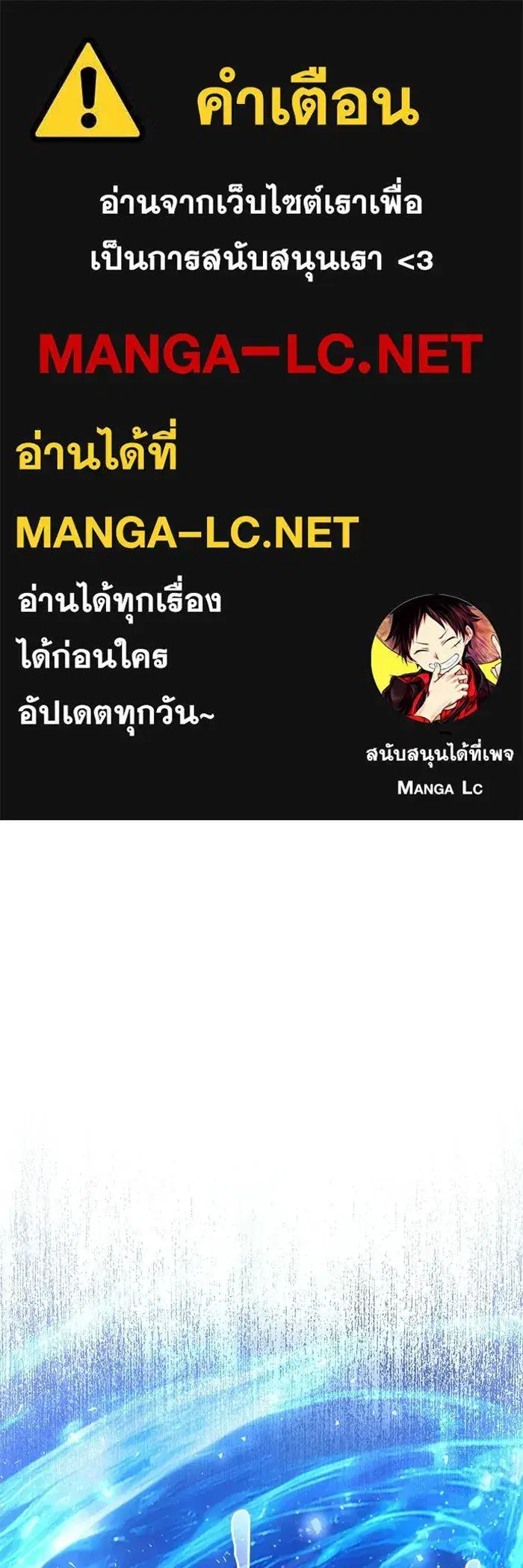Terminally-Ill Genius Dark Knight ตอนที่ 143 หน้า 1