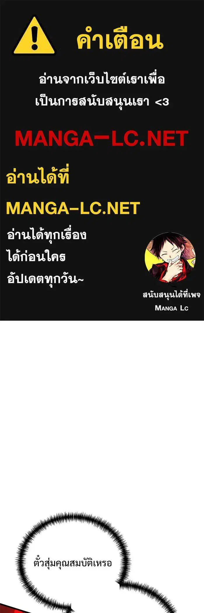Terminally-Ill Genius Dark Knight ตอนที่ 144 หน้า 1