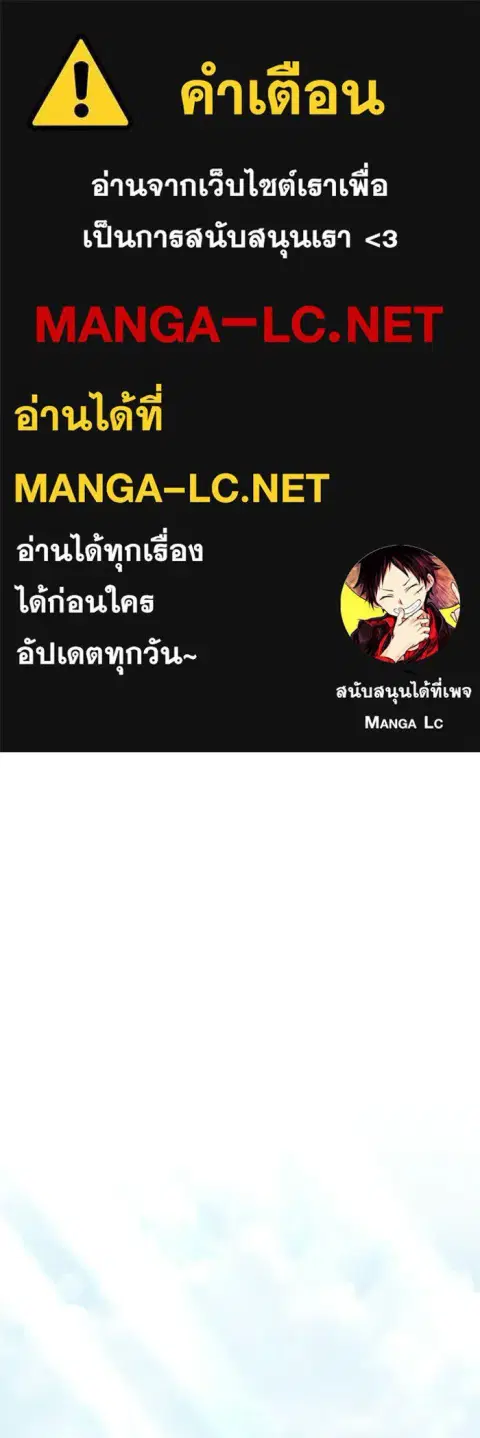 Terminally-Ill Genius Dark Knight ตอนที่ 145 หน้า 1