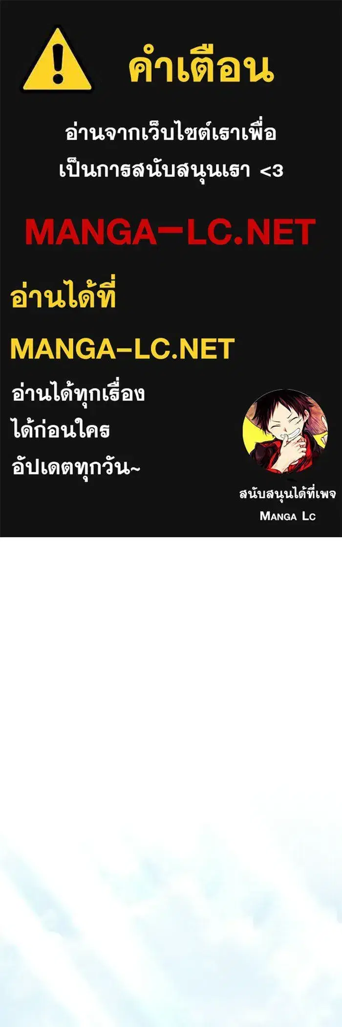 Terminally-Ill Genius Dark Knight ตอนที่ 145 หน้า 1