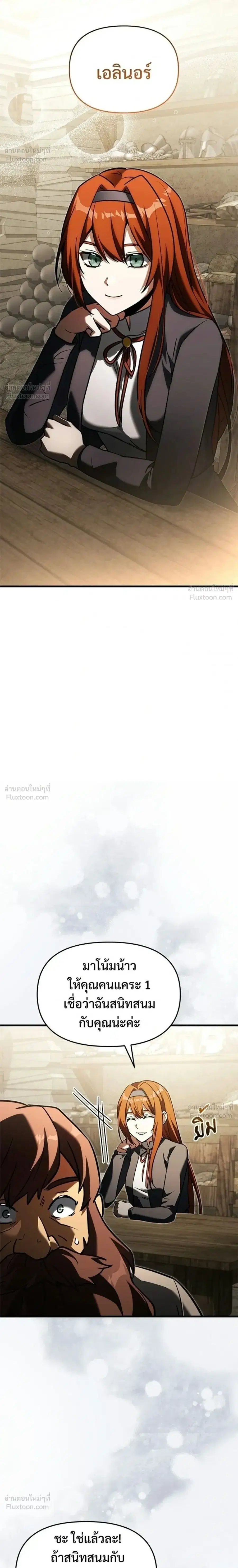 Terminally-Ill Genius Dark Knight ตอนที่ 146 หน้า 2
