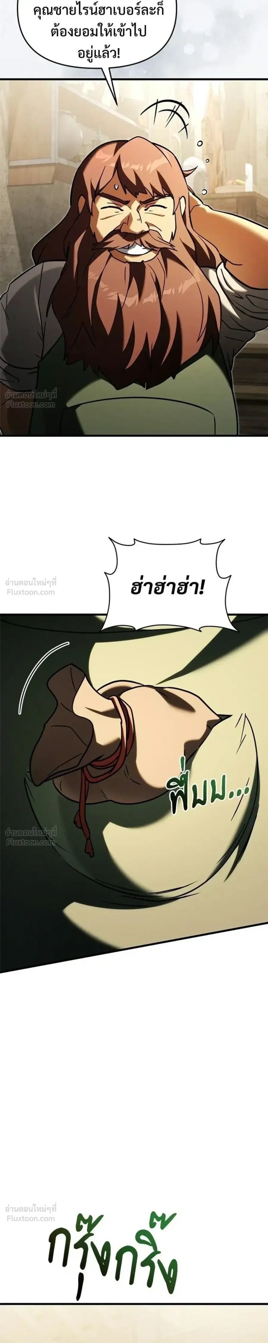 Terminally-Ill Genius Dark Knight ตอนที่ 146 หน้า 3