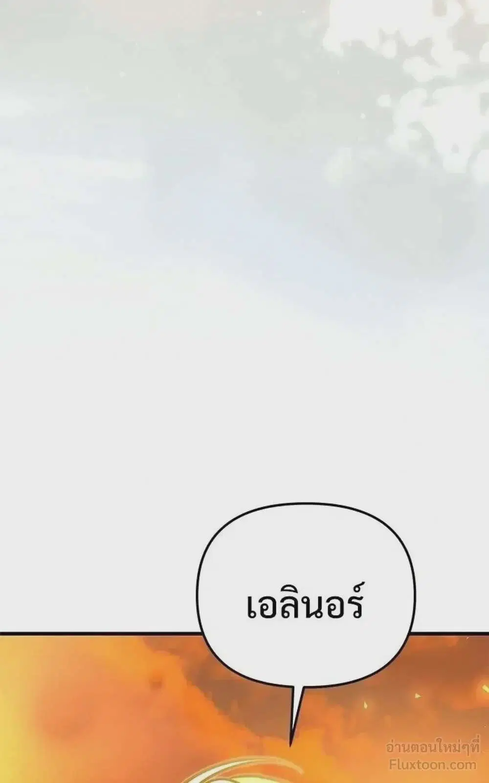 Terminally-Ill Genius Dark Knight ตอนที่ 148 หน้า 3
