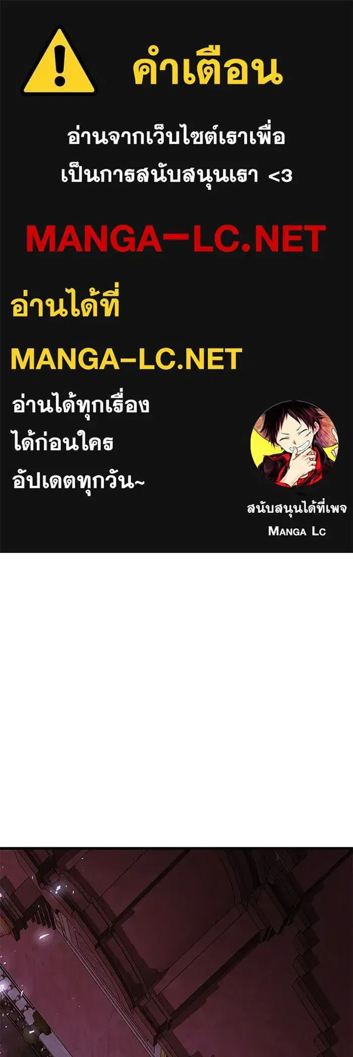 Terminally-Ill Genius Dark Knight ตอนที่ 149 หน้า 1