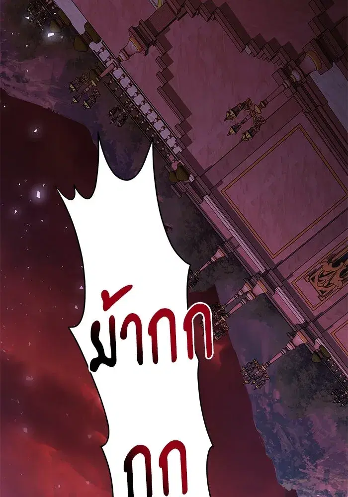 Terminally-Ill Genius Dark Knight ตอนที่ 149 หน้า 2
