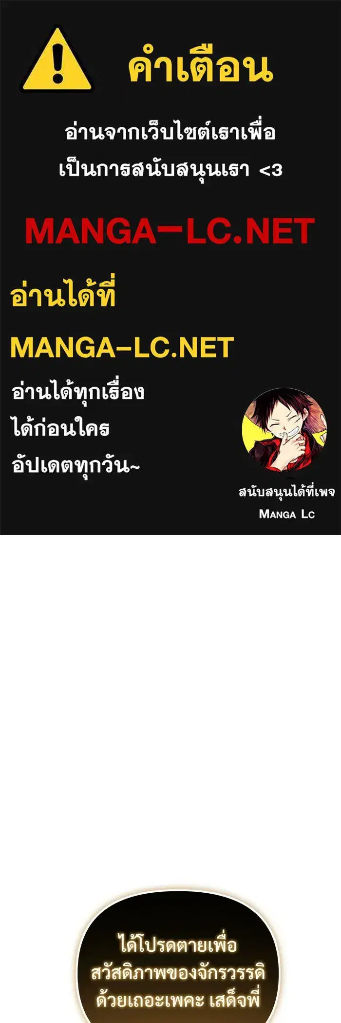 Terminally-Ill Genius Dark Knight ตอนที่ 150 หน้า 1