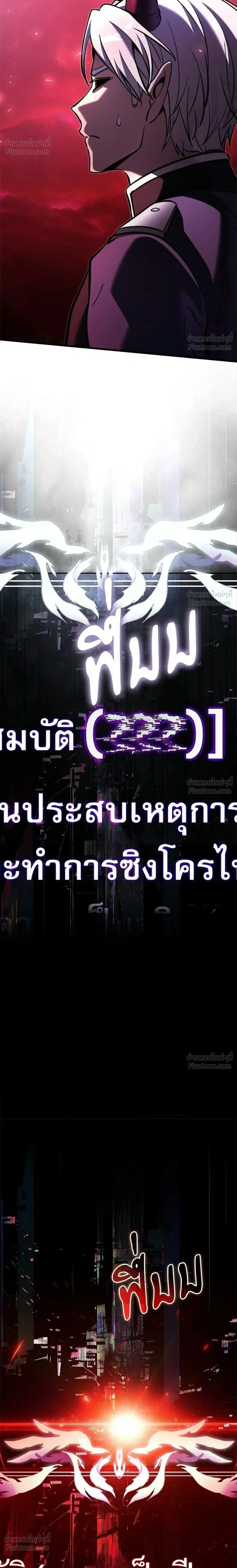 Terminally-Ill Genius Dark Knight ตอนที่ 152 หน้า 2