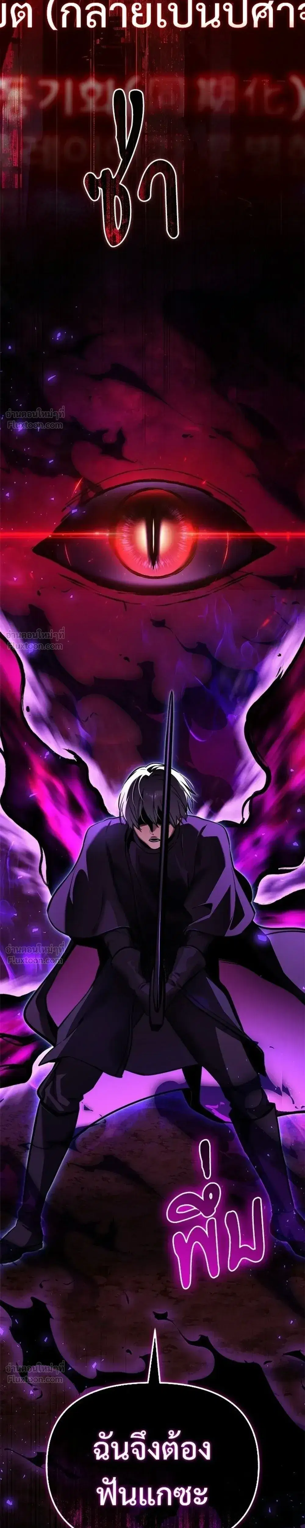 Terminally-Ill Genius Dark Knight ตอนที่ 152 หน้า 3