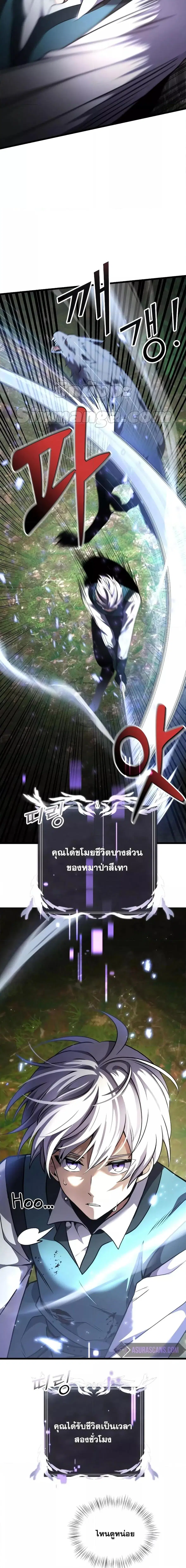 Terminally-Ill Genius Dark Knight ตอนที่ 17 หน้า 2