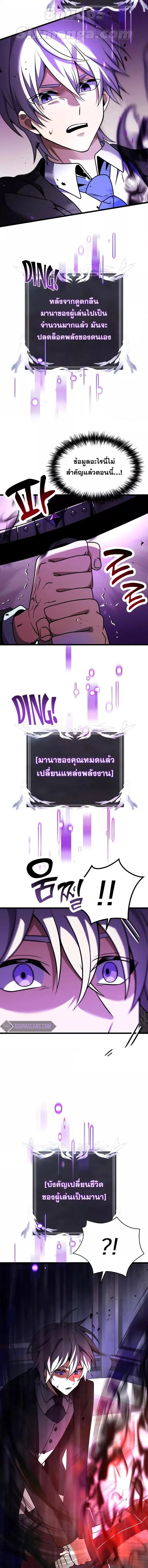 Terminally-Ill Genius Dark Knight ตอนที่ 22 หน้า 2