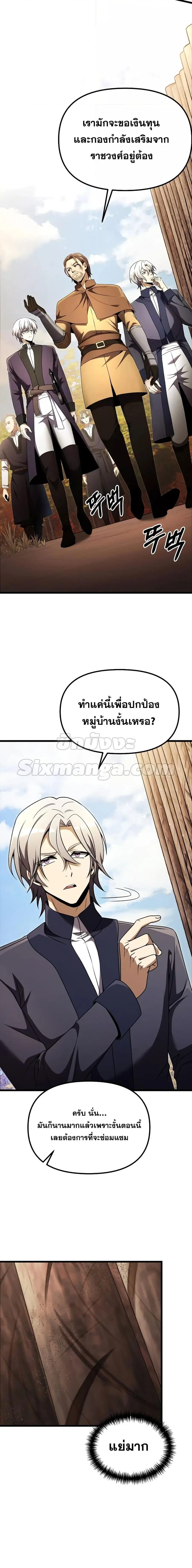Terminally-Ill Genius Dark Knight ตอนที่ 26 หน้า 2