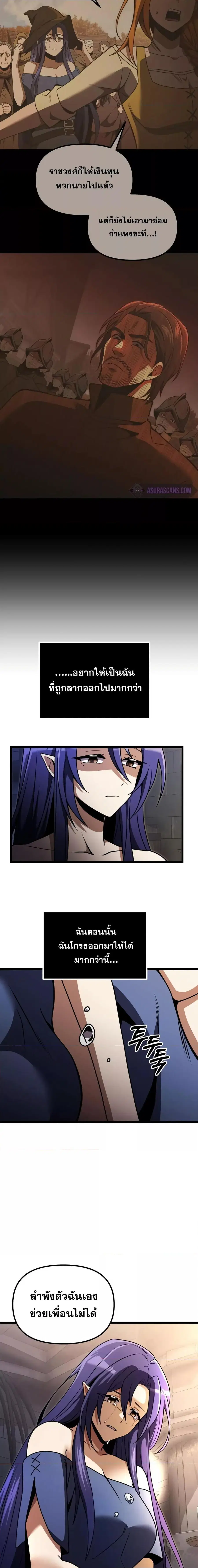 Terminally-Ill Genius Dark Knight ตอนที่ 28 หน้า 3