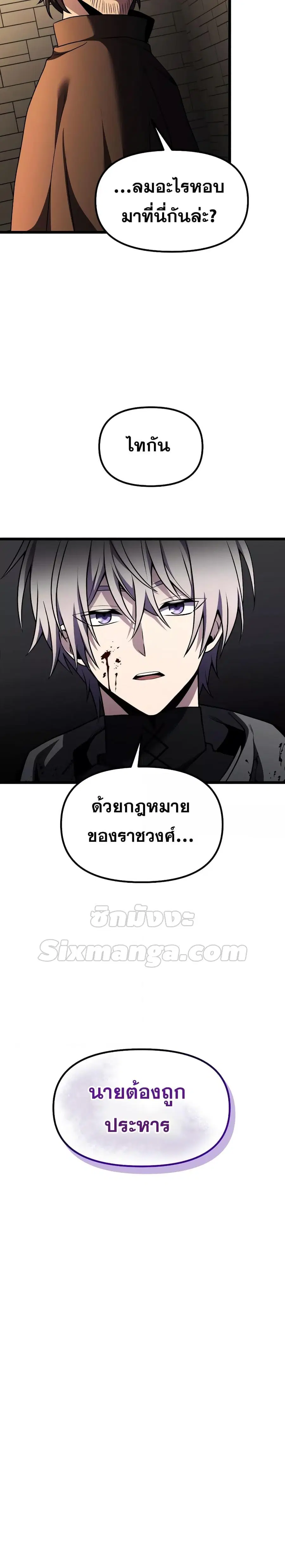 Terminally-Ill Genius Dark Knight ตอนที่ 30 หน้า 2