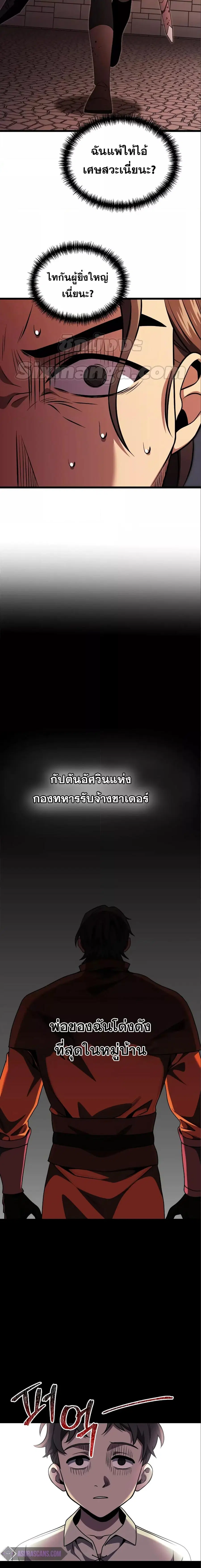 Terminally-Ill Genius Dark Knight ตอนที่ 31 หน้า 2
