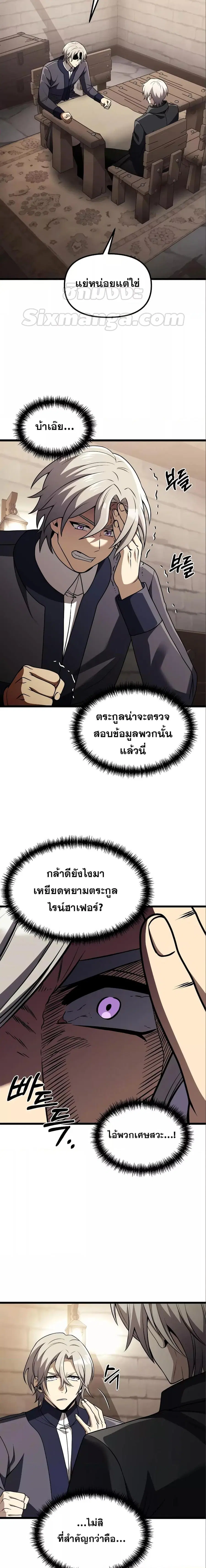 Terminally-Ill Genius Dark Knight ตอนที่ 32 หน้า 2