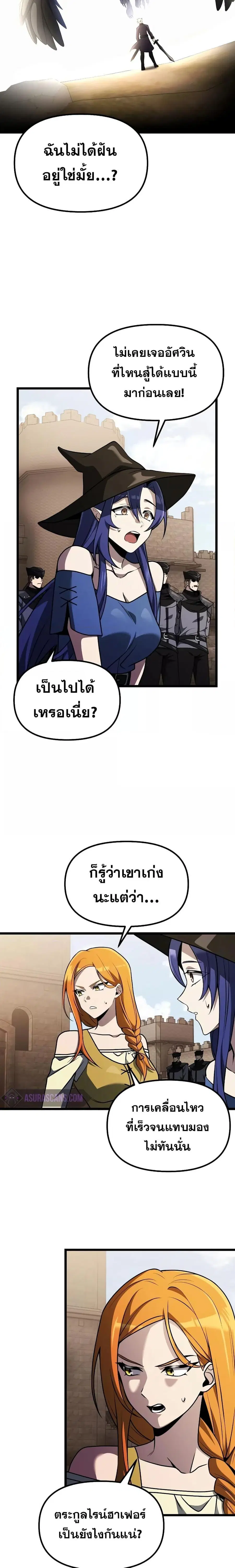 Terminally-Ill Genius Dark Knight ตอนที่ 33 หน้า 3