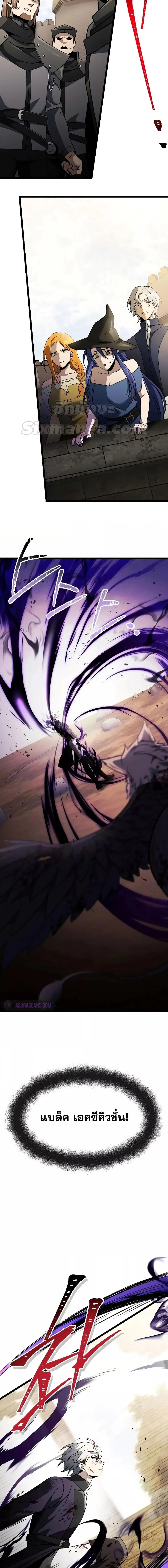 Terminally-Ill Genius Dark Knight ตอนที่ 34 หน้า 2