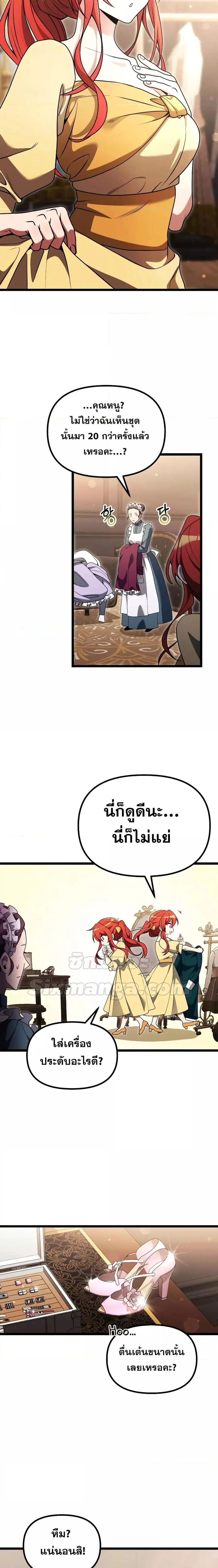 Terminally-Ill Genius Dark Knight ตอนที่ 36 หน้า 2
