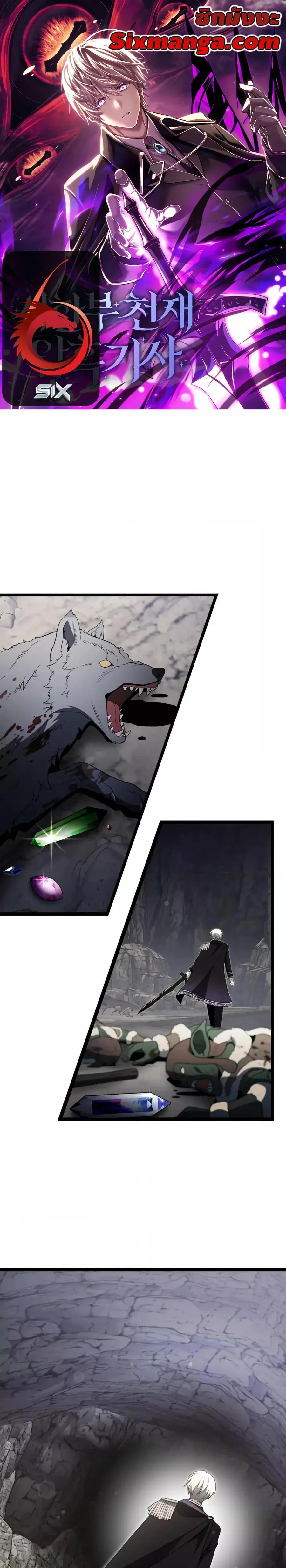 Terminally-Ill Genius Dark Knight ตอนที่ 39 หน้า 1