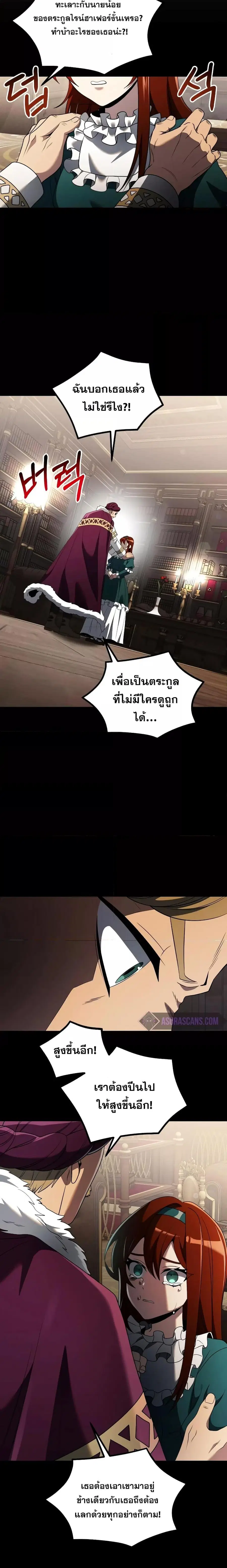 Terminally-Ill Genius Dark Knight ตอนที่ 40 หน้า 3
