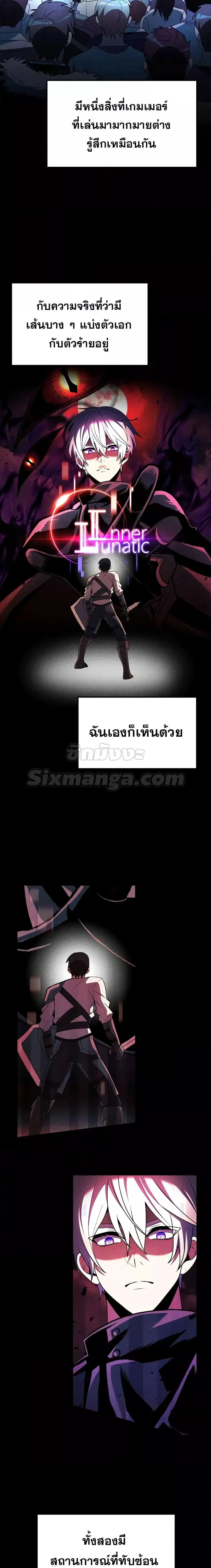 Terminally-Ill Genius Dark Knight ตอนที่ 43 หน้า 2