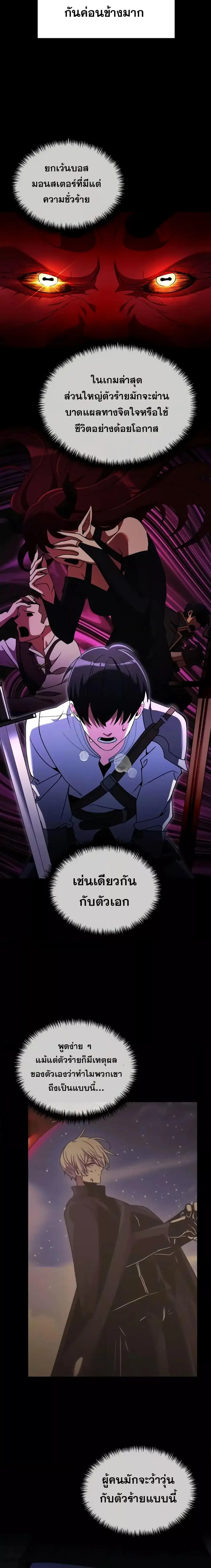 Terminally-Ill Genius Dark Knight ตอนที่ 43 หน้า 3