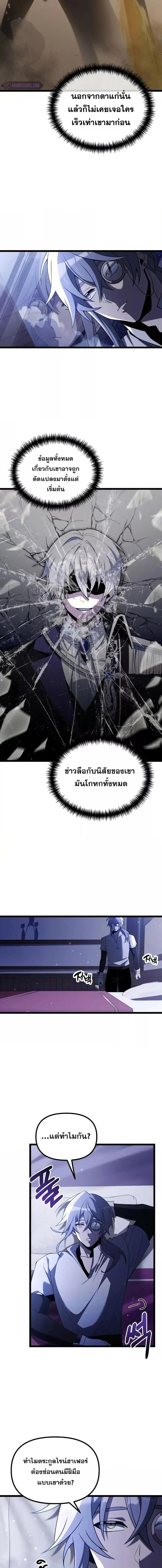 Terminally-Ill Genius Dark Knight ตอนที่ 44 หน้า 3
