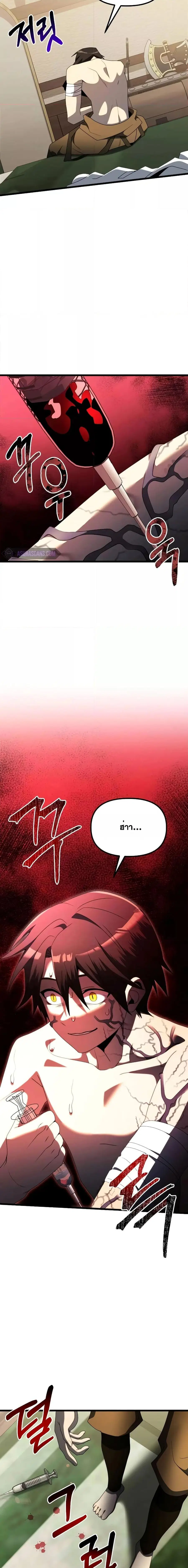 Terminally-Ill Genius Dark Knight ตอนที่ 53 หน้า 3
