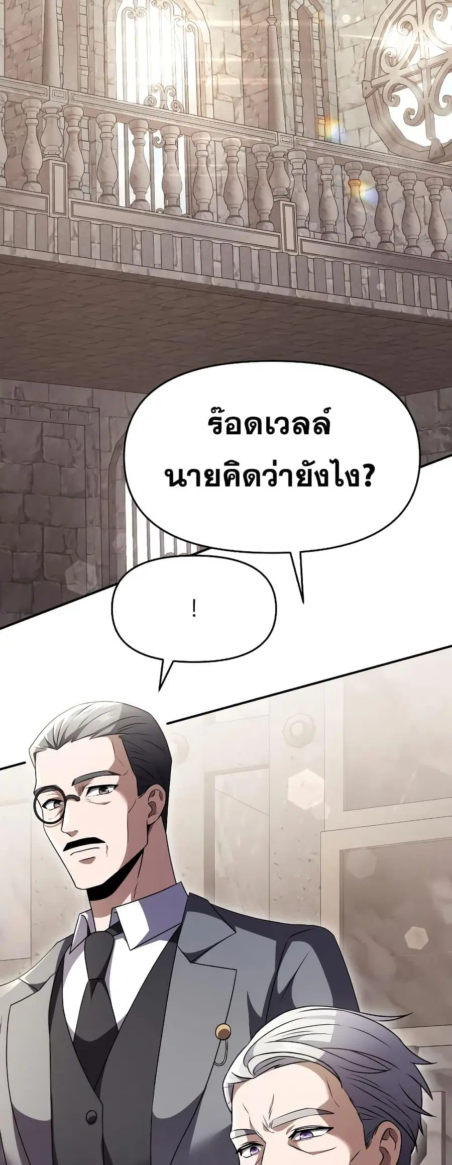 Terminally-Ill Genius Dark Knight ตอนที่ 6 หน้า 3