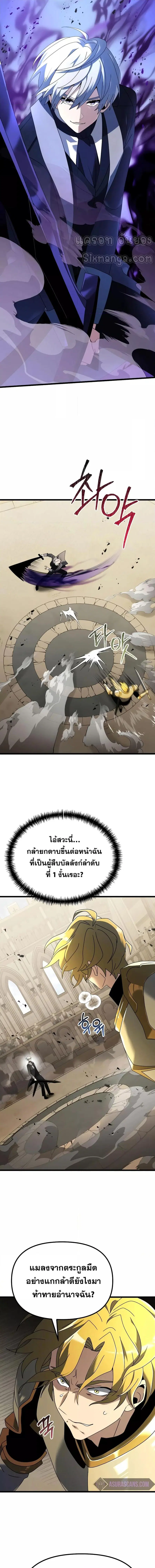 Terminally-Ill Genius Dark Knight ตอนที่ 69 หน้า 2