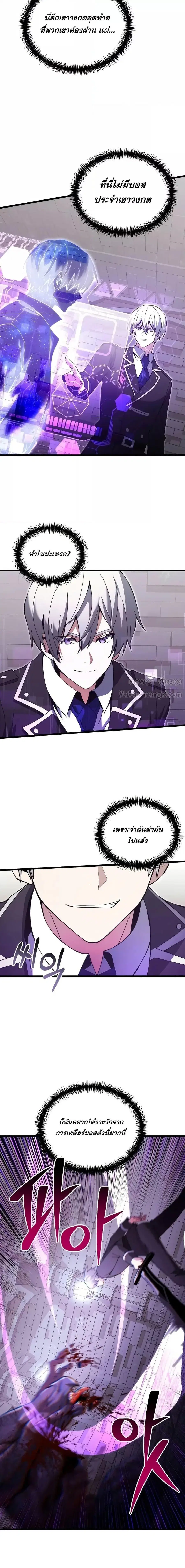 Terminally-Ill Genius Dark Knight ตอนที่ 81 หน้า 2
