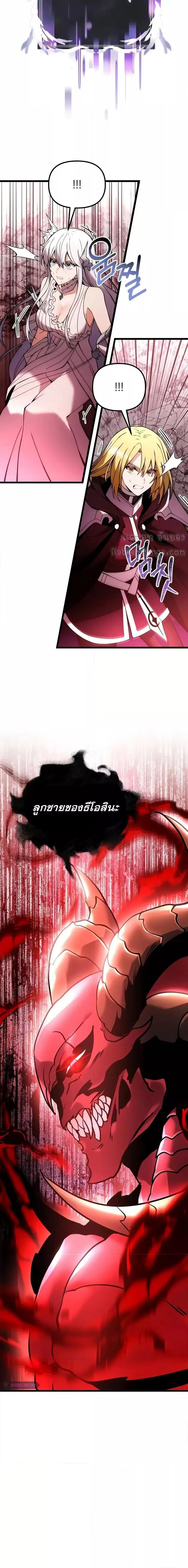 Terminally-Ill Genius Dark Knight ตอนที่ 84 หน้า 2