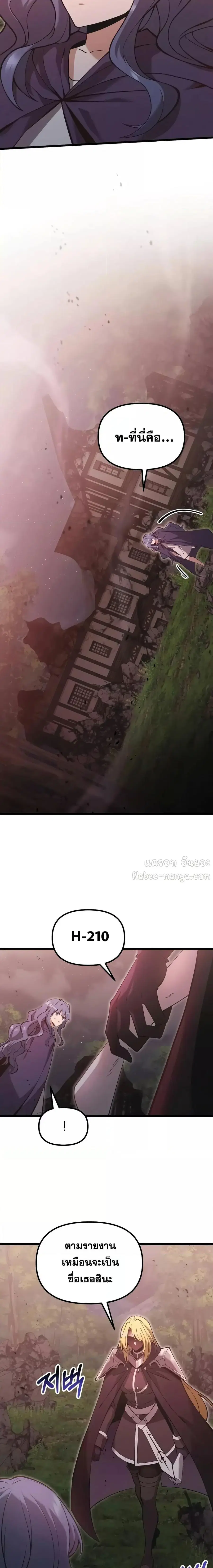 Terminally-Ill Genius Dark Knight ตอนที่ 86 หน้า 2