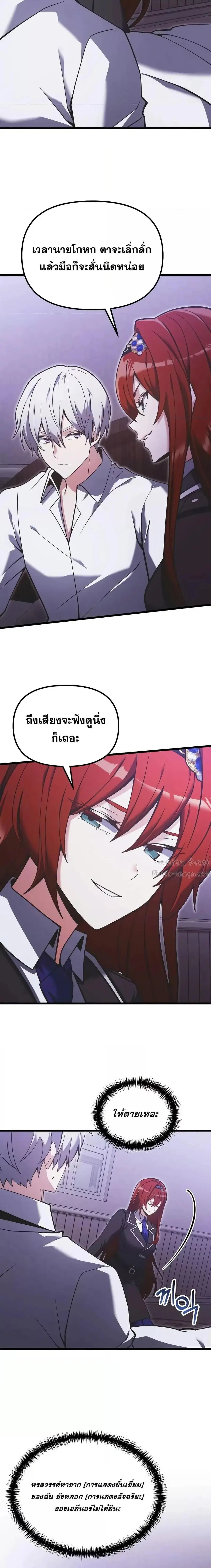Terminally-Ill Genius Dark Knight ตอนที่ 89 หน้า 2