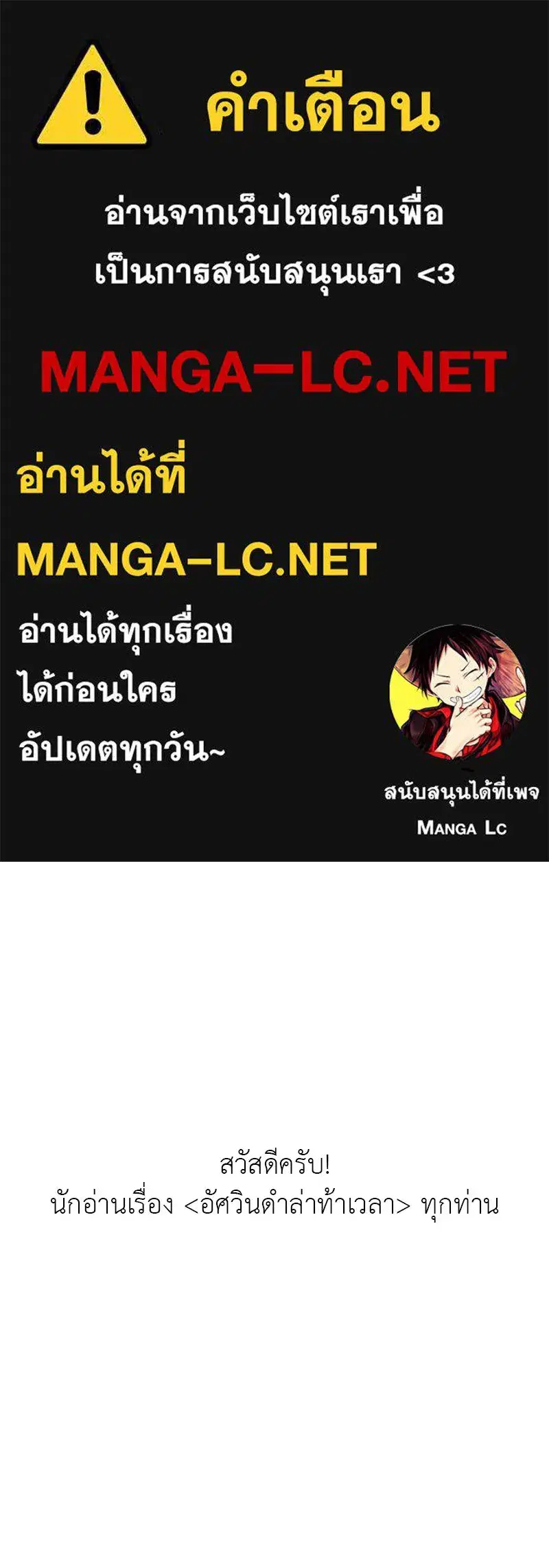 Terminally-Ill Genius Dark Knight ตอนที่ 90.5 หน้า 1
