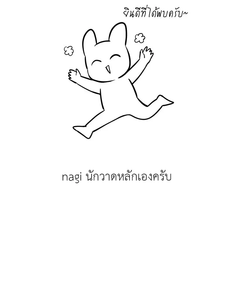 Terminally-Ill Genius Dark Knight ตอนที่ 90.5 หน้า 2
