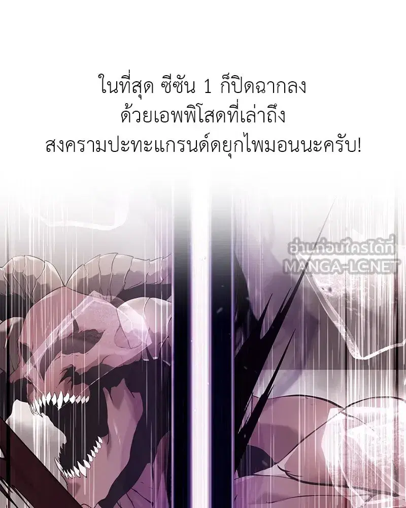 Terminally-Ill Genius Dark Knight ตอนที่ 90.5 หน้า 3