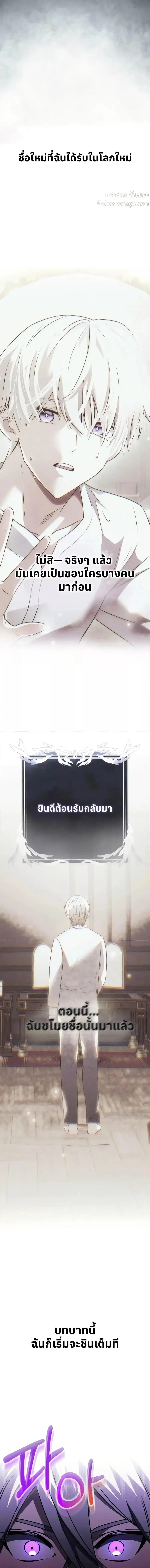 Terminally-Ill Genius Dark Knight ตอนที่ 91 หน้า 2