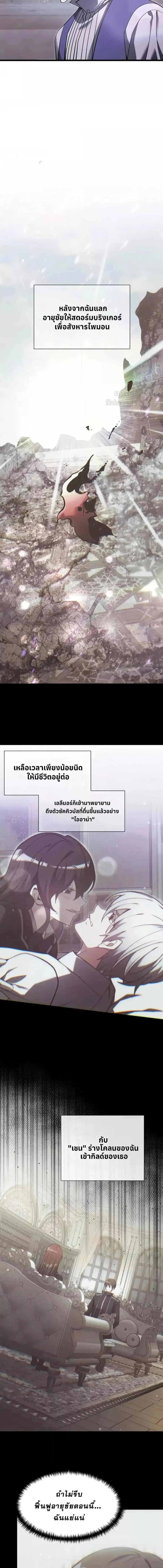 Terminally-Ill Genius Dark Knight ตอนที่ 92 หน้า 2