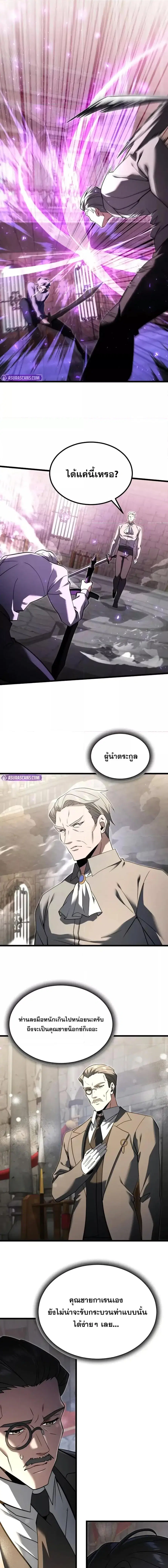 Terminally-Ill Genius Dark Knight ตอนที่ 93 หน้า 3